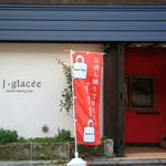 ふる川果日 ジェイグラッセ - 