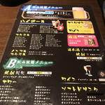 119003634 - 飲み放題メニュー