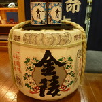 Umaka Bo Sakai De Ten - ご当地 香川県 地酒 金陵