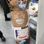 料理茶屋 おでんせ - 近鉄百貨店の催事にて