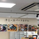 料理茶屋 おでんせ - 近鉄百貨店の催事にて