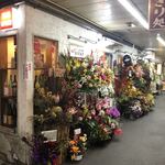 ロックンロールミュージアム 仙台酒場 - 