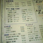 居酒屋運送屋 - サワーが安い、280円。