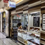 名古屋名物 みそかつ 矢場とん - 