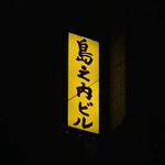 Shimanouchi Ichiyo - 目印