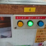 機械の神様が作った餃子研究所 ちゃぶちゃぶ - 