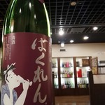 Seafood Dining Maguroya Hana no Yume Ru-Toingurantia Akita Supa Rizo-To Ten