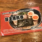 ラーメン こがね家 - 