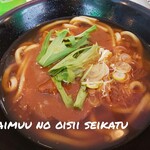 ハラヘッタ亭 もぐもぐ - カレーうどん