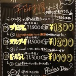 テバス - ドリンク写真:平日限定飲み放題お得プラン！！