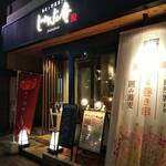 Jinenjo An Musashikosugi Ten