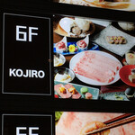 肉料理 KOJIRO - 