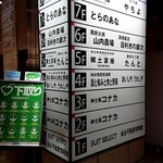 東北のうまいものと地酒 三枡三蔵 - 店舗