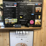 麦こまち - 店内のタピオカドリンク販売所