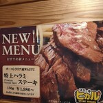 STEAK HIKARU - 