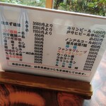 川魚料理 みなとや - 