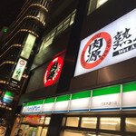 Jukusei Yakiniku Nikugen Roppongi Ten - 