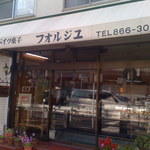 후오루쥬 요우가시텐 - 外観