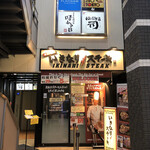 Ishinomaki Kozaki Gyoko Hare no Hi Nakakecho Ten - 位于这栋大楼的三楼。