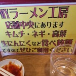 Ono Zekkouchou Ramen - 