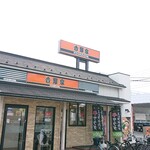 吉野家 - 店舗外観