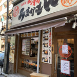 규슈 하카타 우마카몬 - 