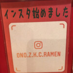 Ono Zekkouchou Ramen - 