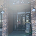 cafeかのん - 