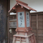 深川屋 陸奥大掾 - 