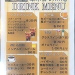 森のカフェレストラン 草木台ダイニング - ドリンク写真:ドリンクメニューです。