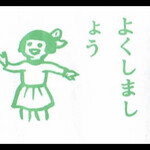 Chuka Bar SAISAI - 點數占卜