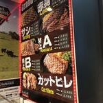 STEAK HIKARU - 