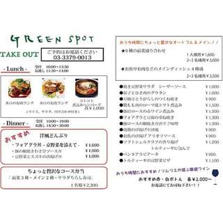 テイクアウト始めました。（内容は変更になる場合がございます）