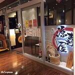 源喜屋 - 源喜屋 外観