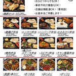 Umaka Bo Sakai De Ten - 外带菜单