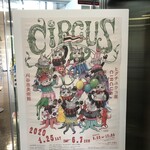 パン食菜館 トレトゥール - 【CIRCUS】6/2〜7/11