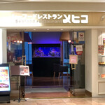 シーフードレストラン メヒコ - 