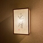 Yonemasu - 仅外观