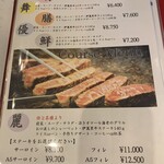 Steak Restaurant Sho - 