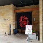 Niku Senka Hafuu Shogo-In