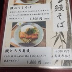 うなぎ和食 玄白 - 