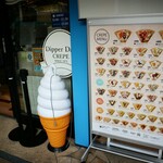 ディッパーダン - 