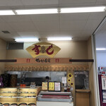 せんなり寿司 - 