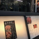 Azabu Kabuto Bekkan - 