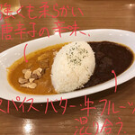 ココス - ポークレッドカレー
            &欧風ビーフカレー 1190円（+大盛り 60円）