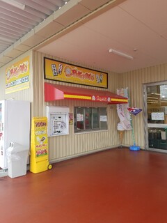 PAKU-PAKU Ramu Iga Ueno Ten