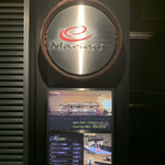 マリアージュ - 