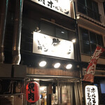 Kyo Motsu-nabe Horumon Shushu Okayama Hokancho Ten - 