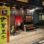 Saga Gyu Imari Gyu Senmon Yakiniku Tomoru Nakamachiten - 