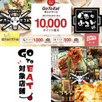 旨肉鉄鍋屋　ぐちゅぷるん - GoToイートキャンペーン開始☆